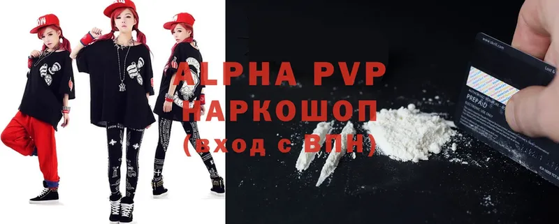 Alpha PVP СК КРИС  даркнет как зайти  Жиздра  закладки 