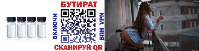 БУТИРАТ вода  Жиздра 