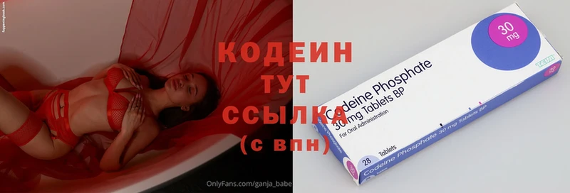 Кодеиновый сироп Lean Purple Drank  Жиздра 