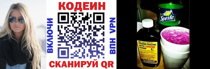 маркетплейс наркотические препараты  Жиздра  Кодеин Purple Drank 