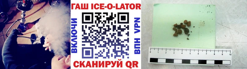 ГАШИШ ice o lator  MEGA онион  Жиздра 