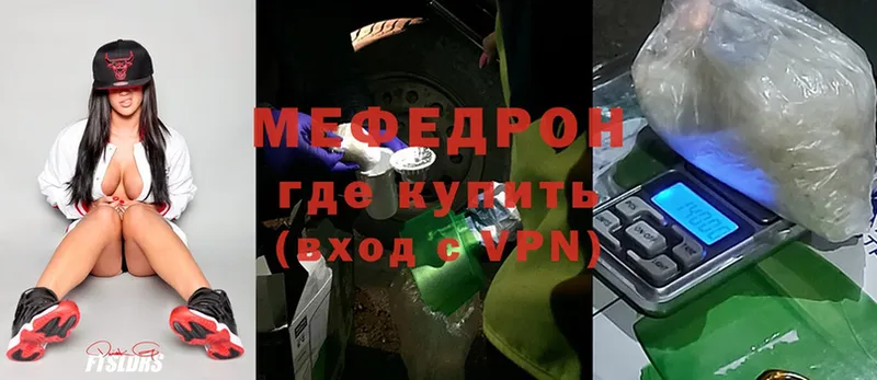 МЯУ-МЯУ mephedrone  Жиздра 