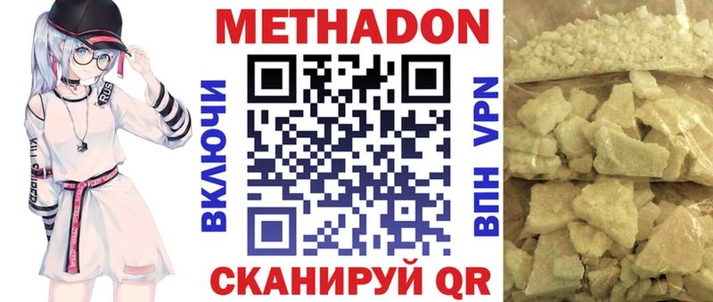 гидра сайт  Жиздра  МЕТАДОН methadone  где продают  