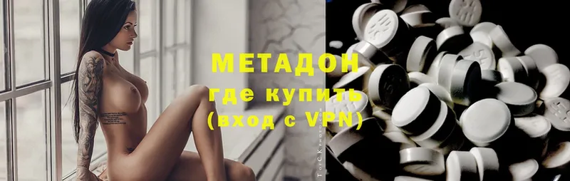 Метадон methadone  OMG   Жиздра 