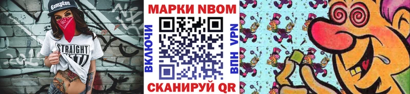 Марки N-bome 1,5мг  Жиздра 